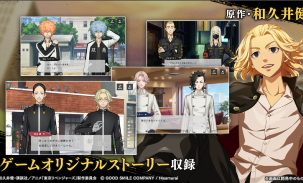 东京复仇者UNLIMITED手游截图1