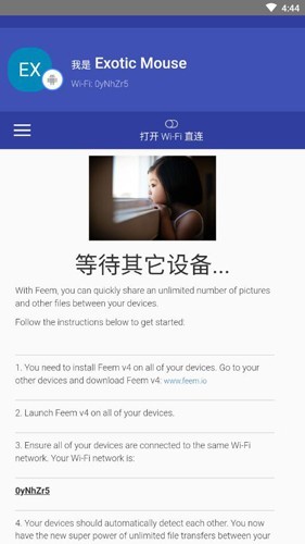 feem快传APP3