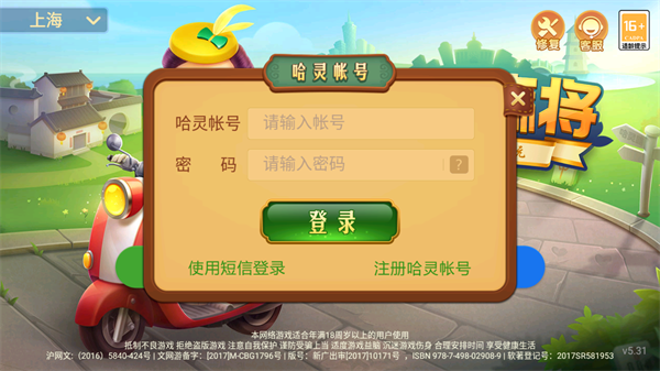 哈灵麻将2026安卓版2