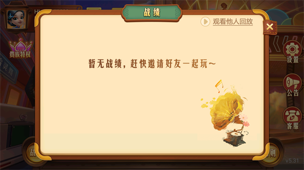 哈灵麻将2026安卓版1