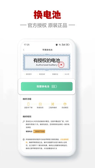 闪小白二手平台2