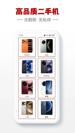 闪小白二手平台3