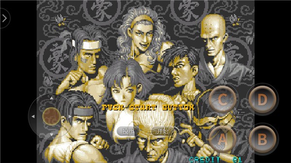 街机豪血寺一族出招简化版截图2