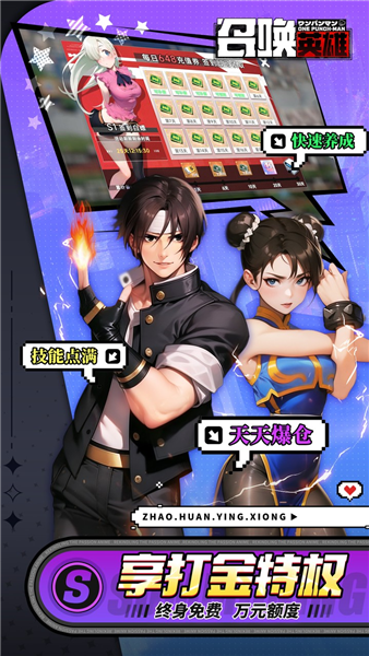 召唤英雄0.05折扣版截图3