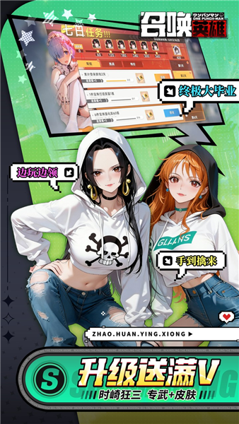 召唤英雄0.05折扣版截图2