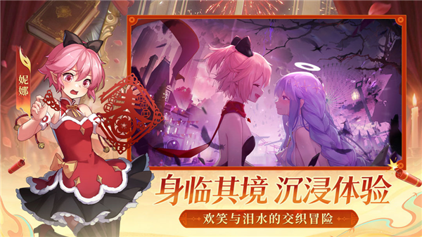 梦的第七章官方正版截图1