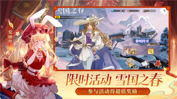 梦的第七章官方正版截图3