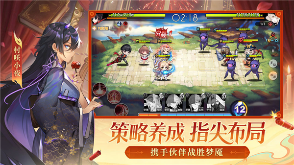 梦的第七章官方正版截图2