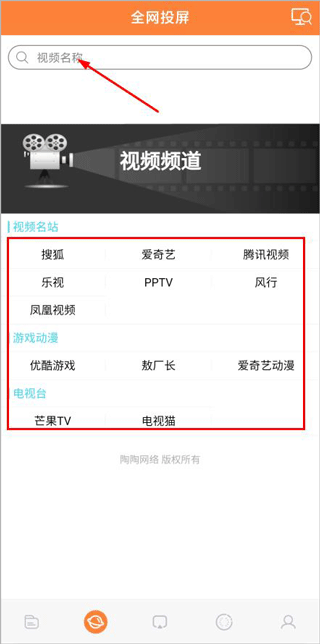 投屏神器app截图3
