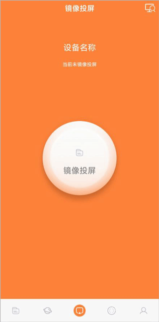 投屏神器app截图2