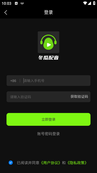 冬瓜配音app截图3