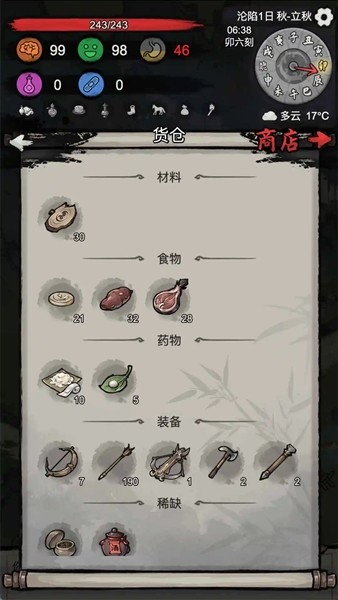 孤城余生免广告版截图1