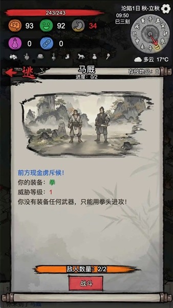 孤城余生免广告版截图2