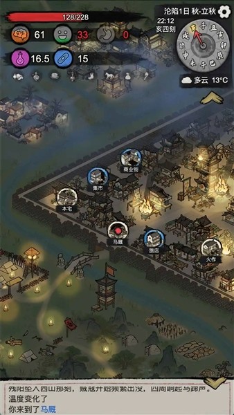 孤城余生免广告版截图3