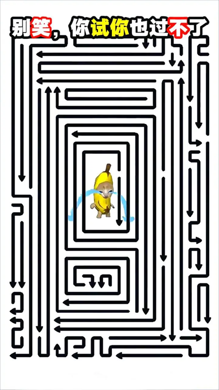 画个箭头游戏截图1