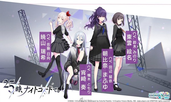 世界计划缤纷舞台截图3