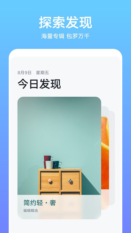 华为主题商店app2