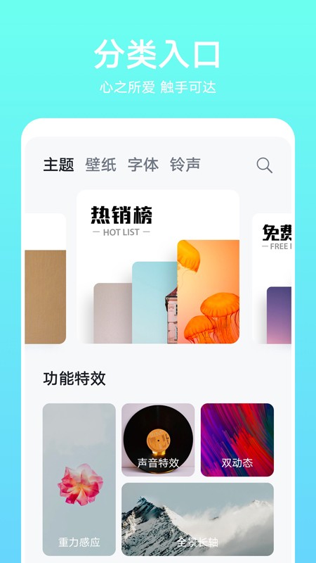 华为主题商店app3