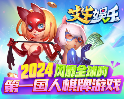 艾牛棋牌官方手机版截图4