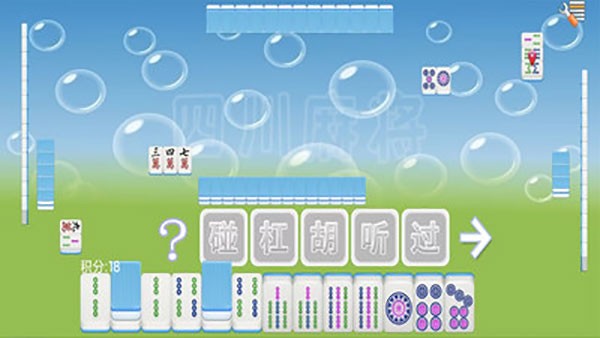 全番单机麻将游戏2