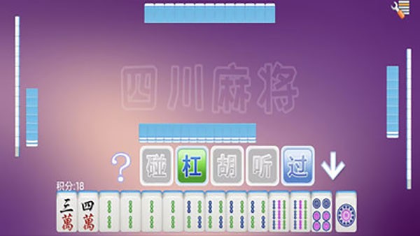 全番单机麻将游戏4