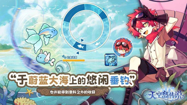 天空岛传说手游1