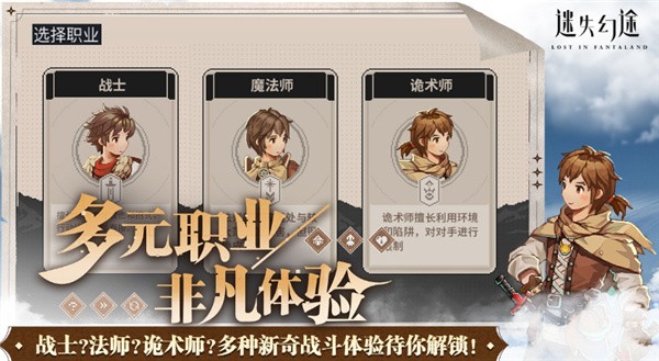 迷失幻途中文版4