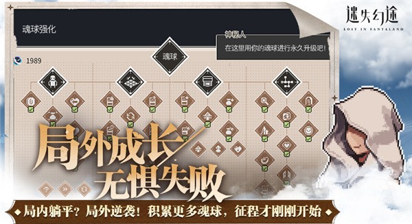 迷失幻途中文版1