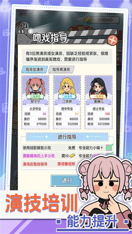 我要拍短剧小游戏4