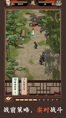 模拟江湖单机版截图2