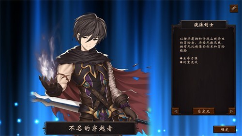 漂流佣兵汉化版截图4