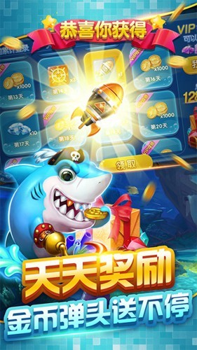 辰龙捕鱼2026最新版截图1