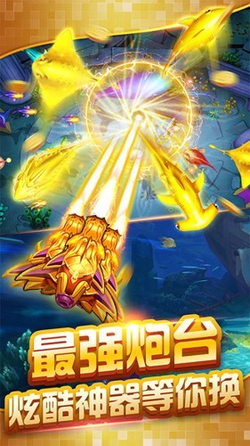 辰龙捕鱼2026最新版截图4