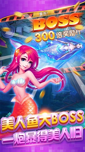 辰龙捕鱼2026最新版截图2