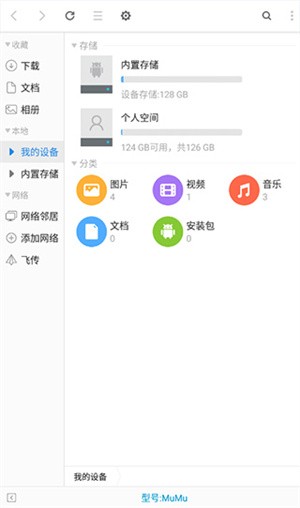 超卓文件管理器app1