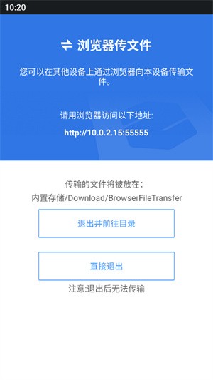 超卓文件管理器app2