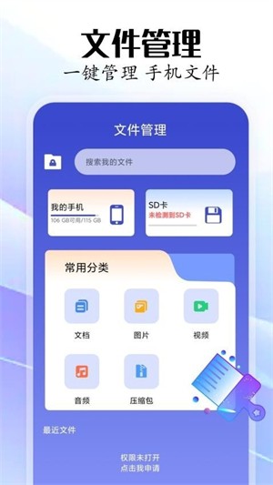devch工具箱app2