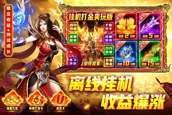 烈火一刀至尊版手游4