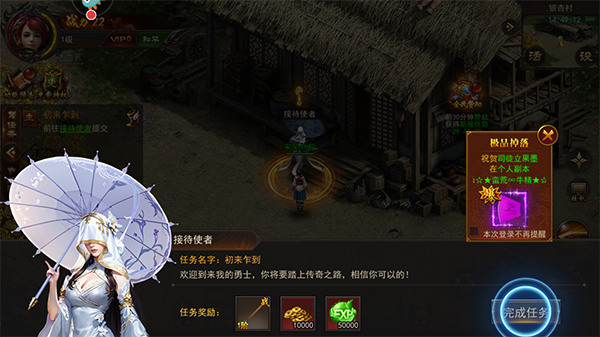 烈火一刀传奇手游新手攻略