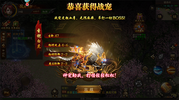 烈火一刀传奇手游新手攻略