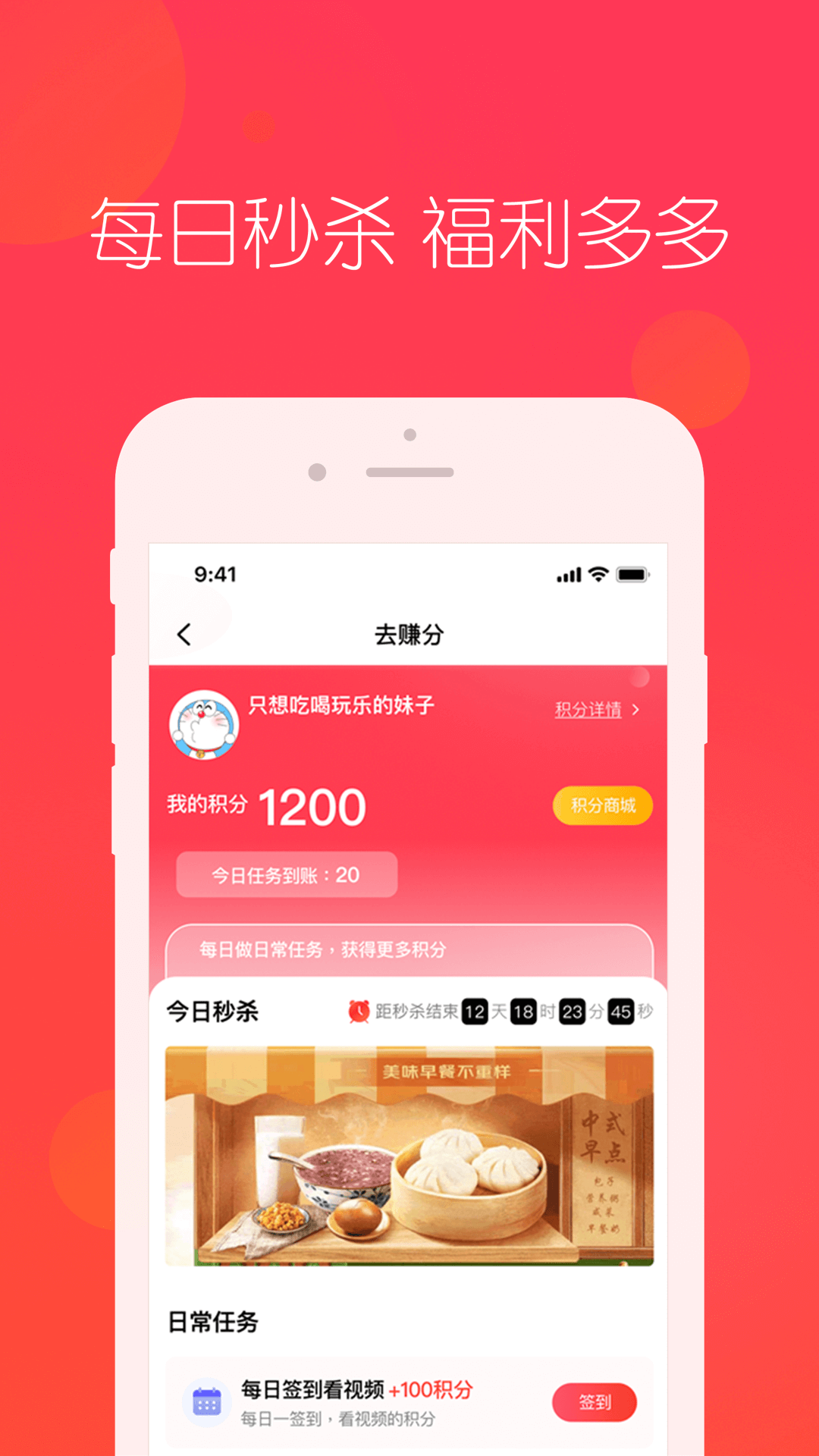 趣蛙优选app2