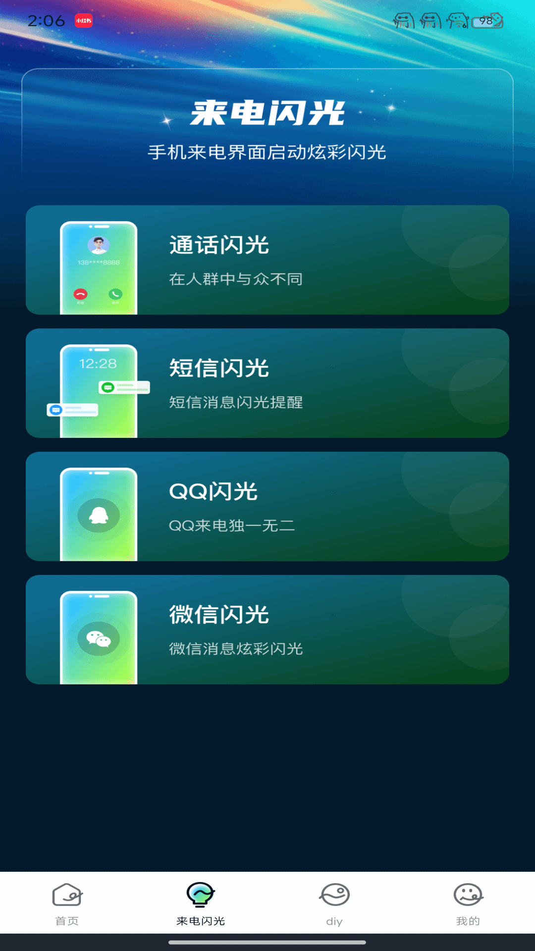 壁纸喵喵大全app1