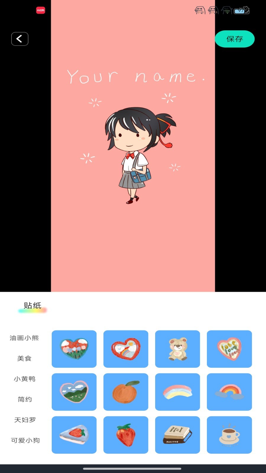 壁纸喵喵大全app2