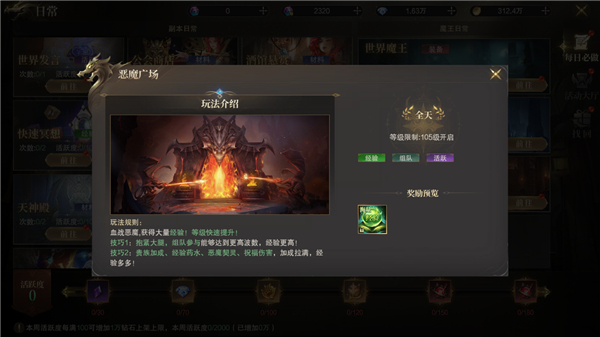 新手快速升级指南截图5