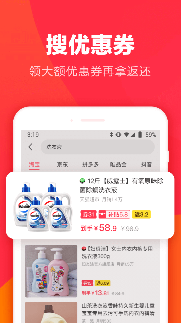羊毛省钱app3