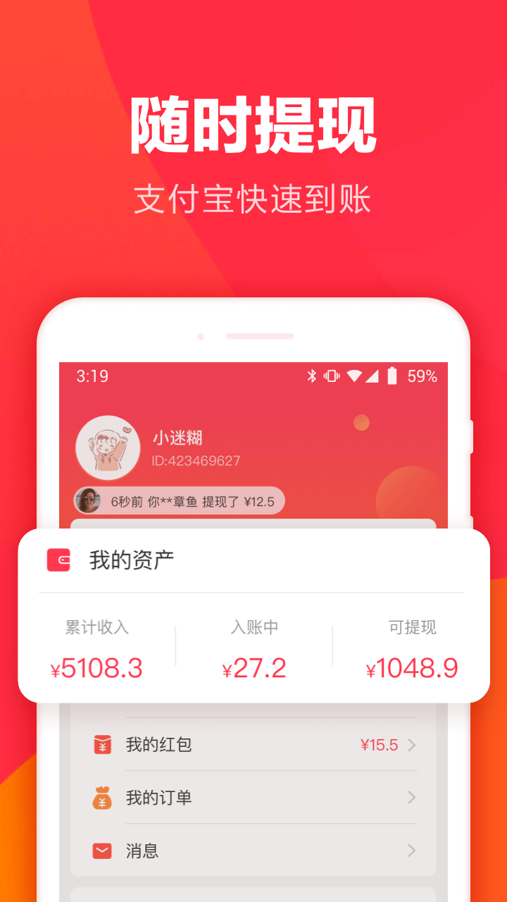 羊毛省钱app1