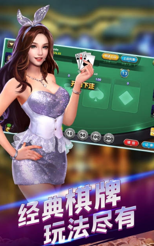 博贝棋牌金贝游戏3