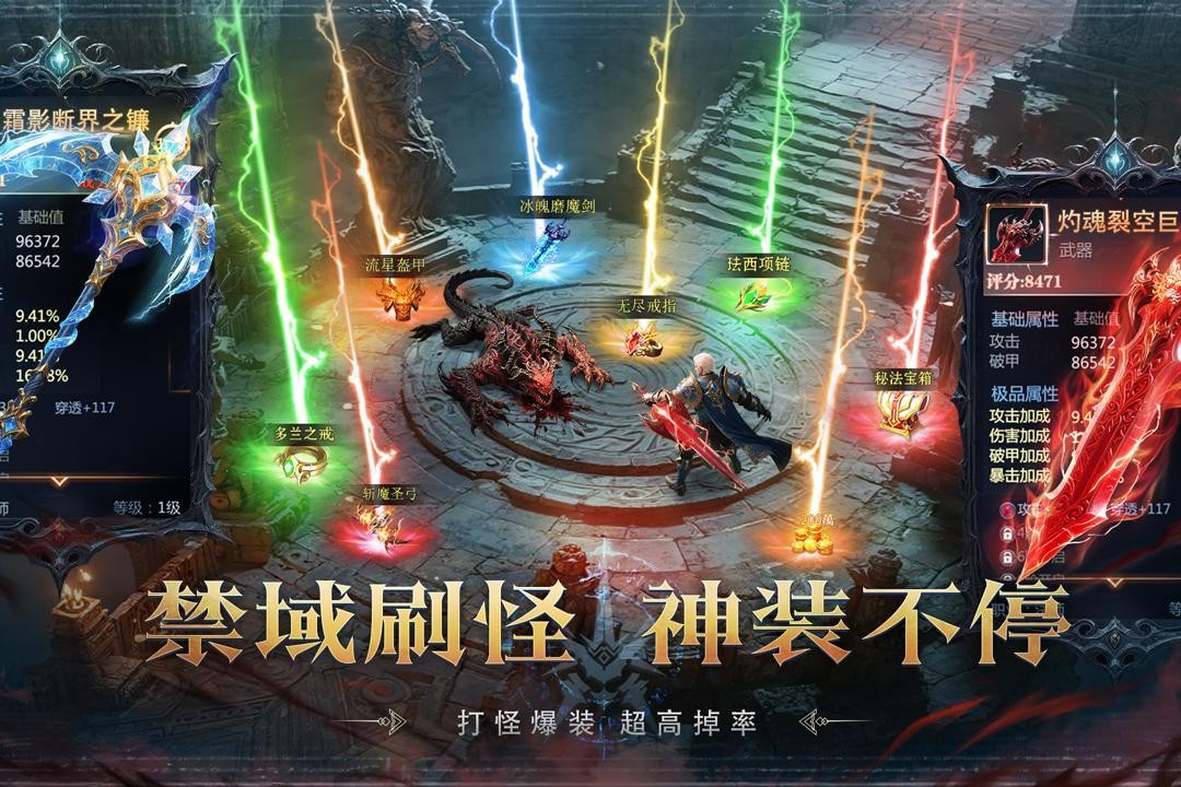 猎魔永恒无广告版4