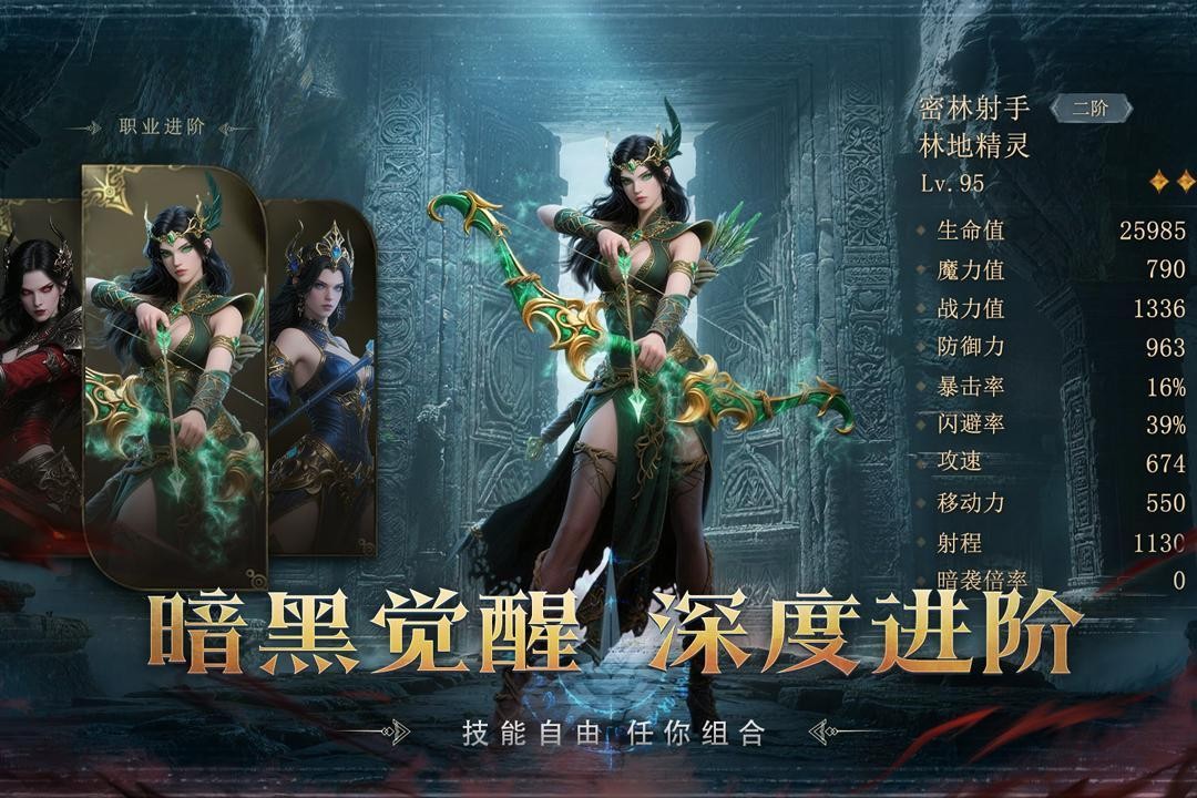 猎魔永恒无广告版5