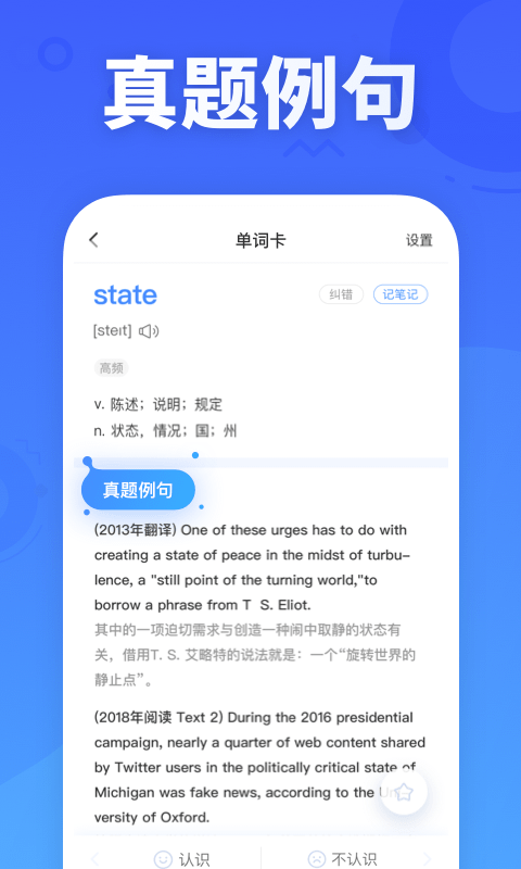 新东方乐词背单词app4